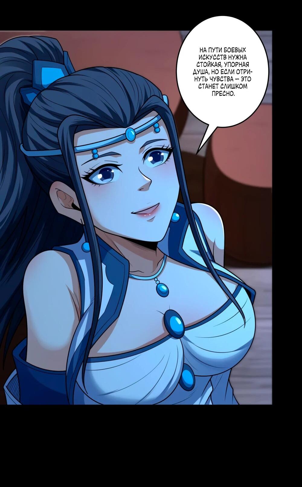 Манга Бог боевых искусств - Глава 270.1 Страница 8