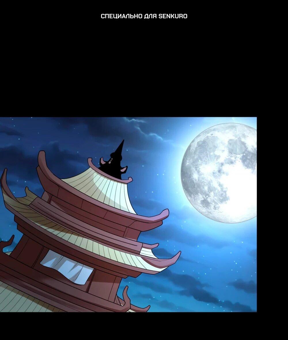 Манга Бог боевых искусств - Глава 270.1 Страница 1