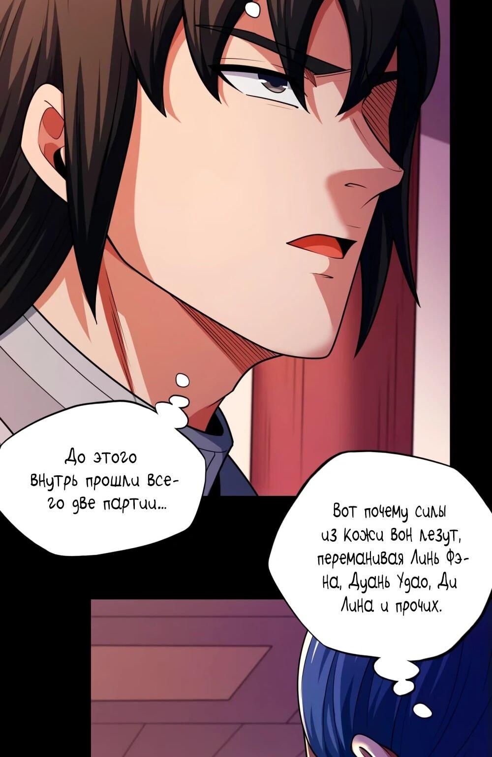 Манга Бог боевых искусств - Глава 269.3 Страница 14