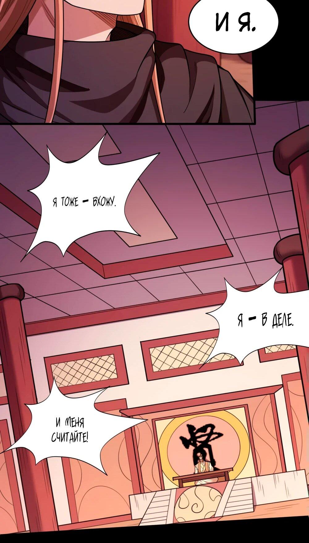 Манга Бог боевых искусств - Глава 269.3 Страница 20