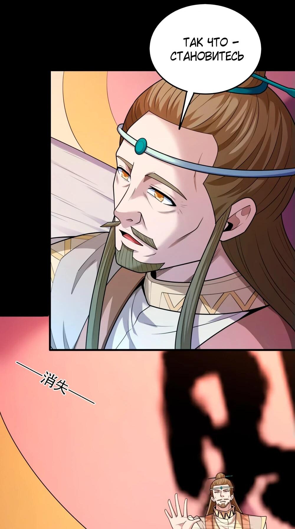 Манга Бог боевых искусств - Глава 269.3 Страница 3