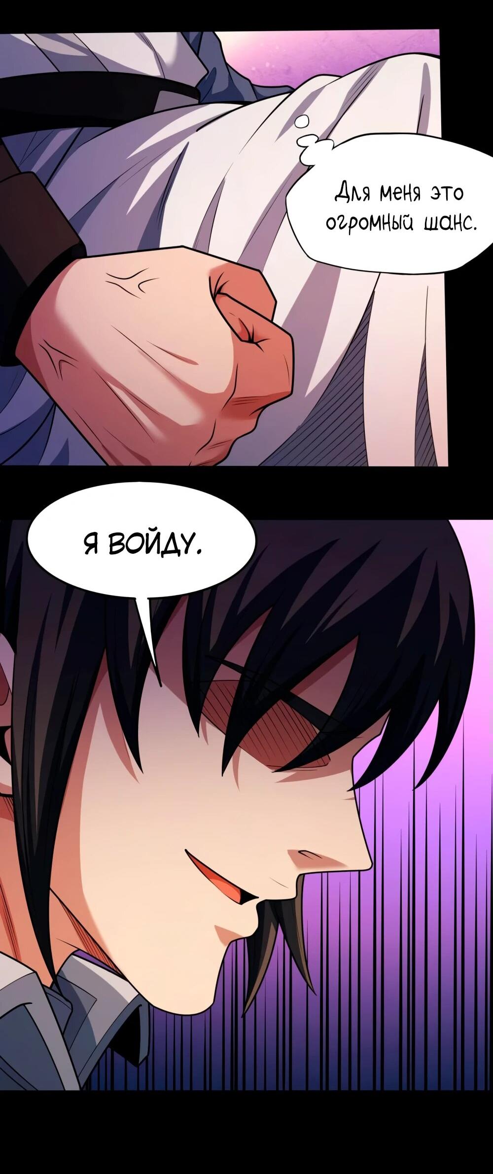 Манга Бог боевых искусств - Глава 269.3 Страница 18