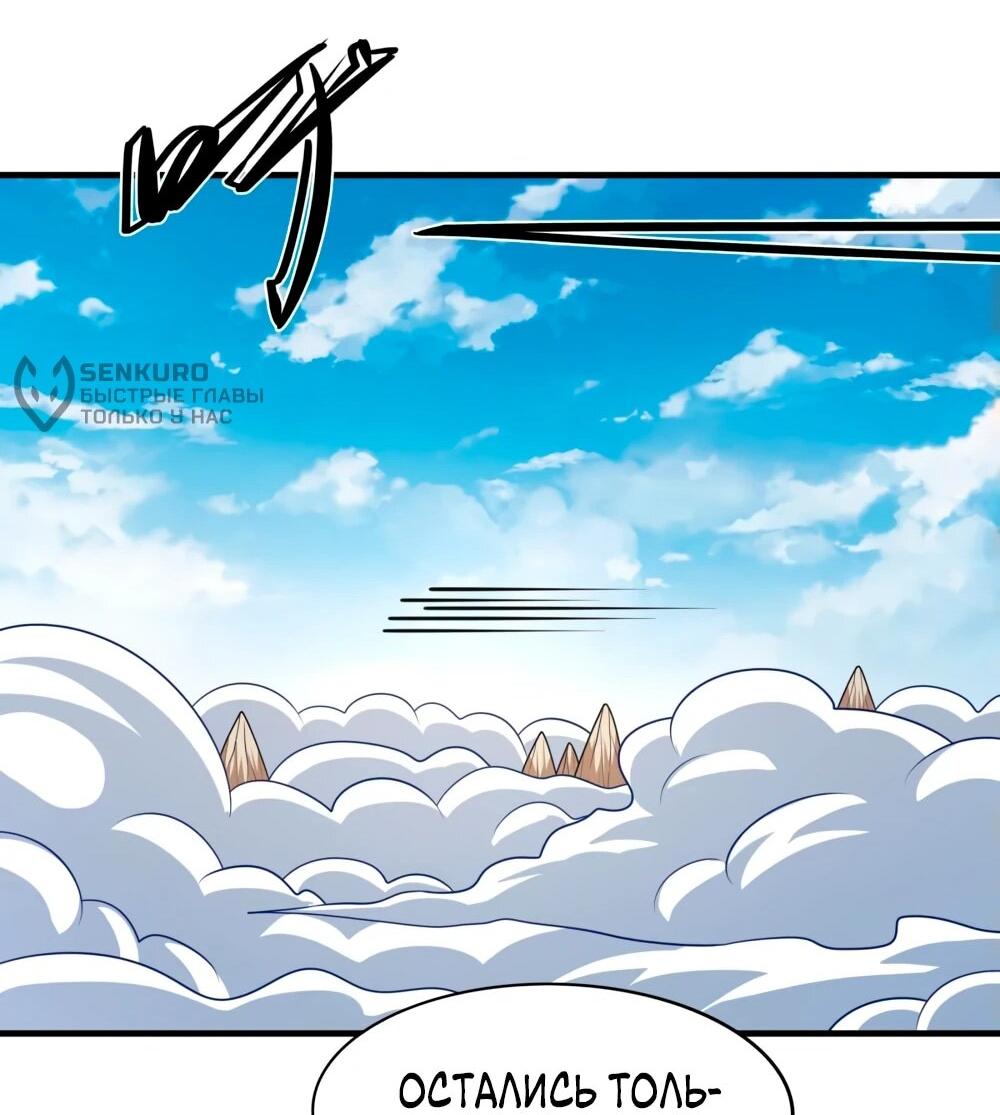 Манга Бог боевых искусств - Глава 271.2 Страница 17