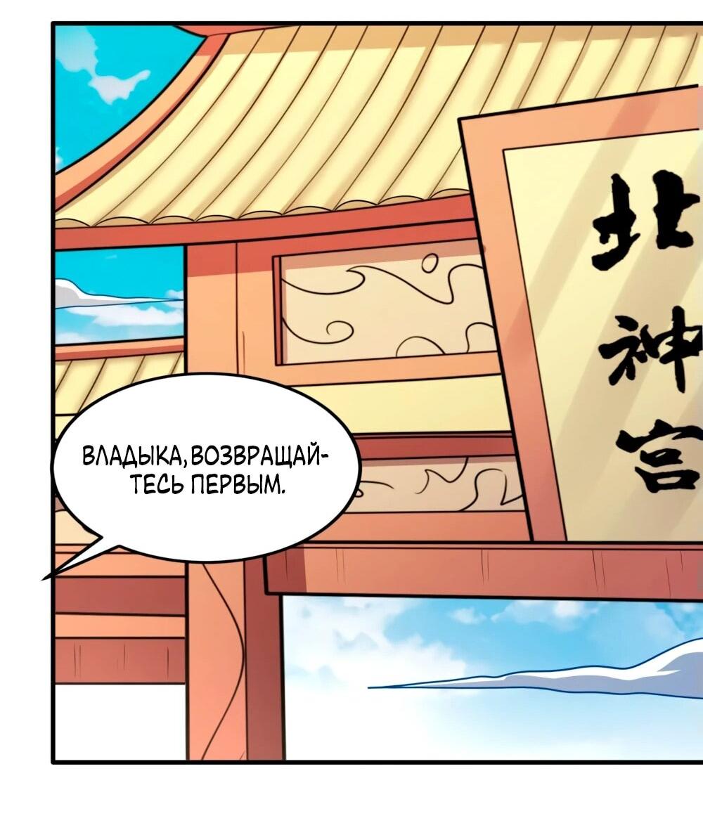 Манга Бог боевых искусств - Глава 271.2 Страница 13