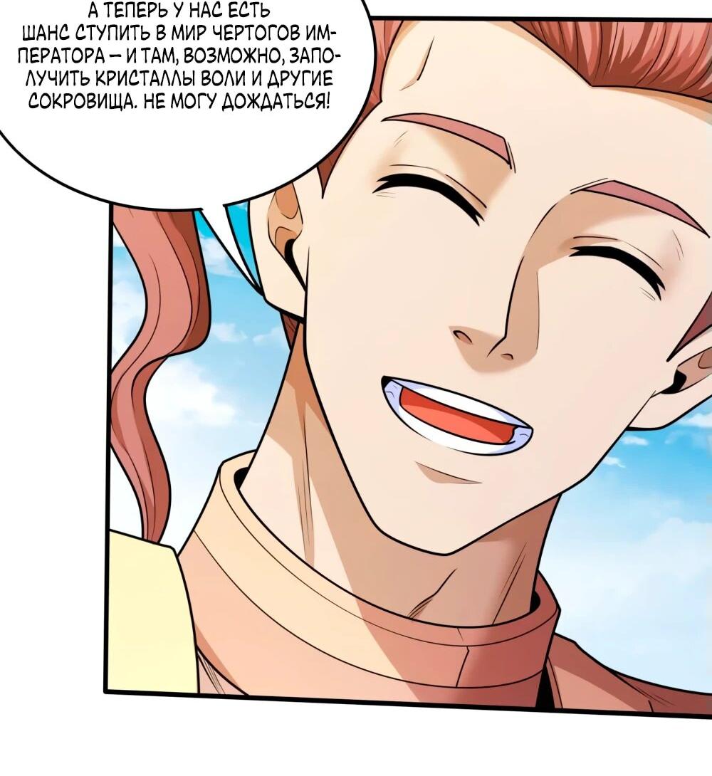 Манга Бог боевых искусств - Глава 271.1 Страница 2