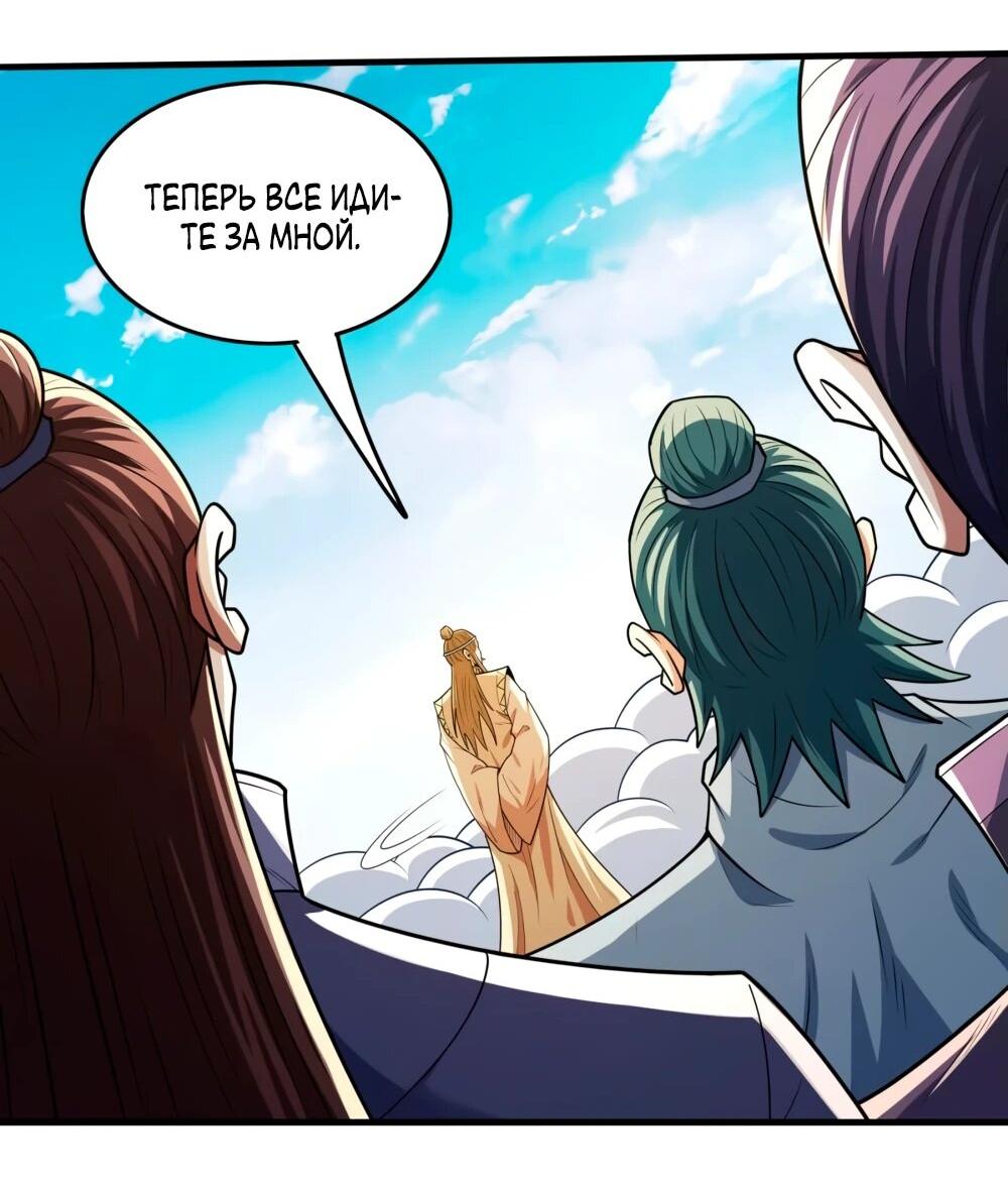 Манга Бог боевых искусств - Глава 271.1 Страница 14