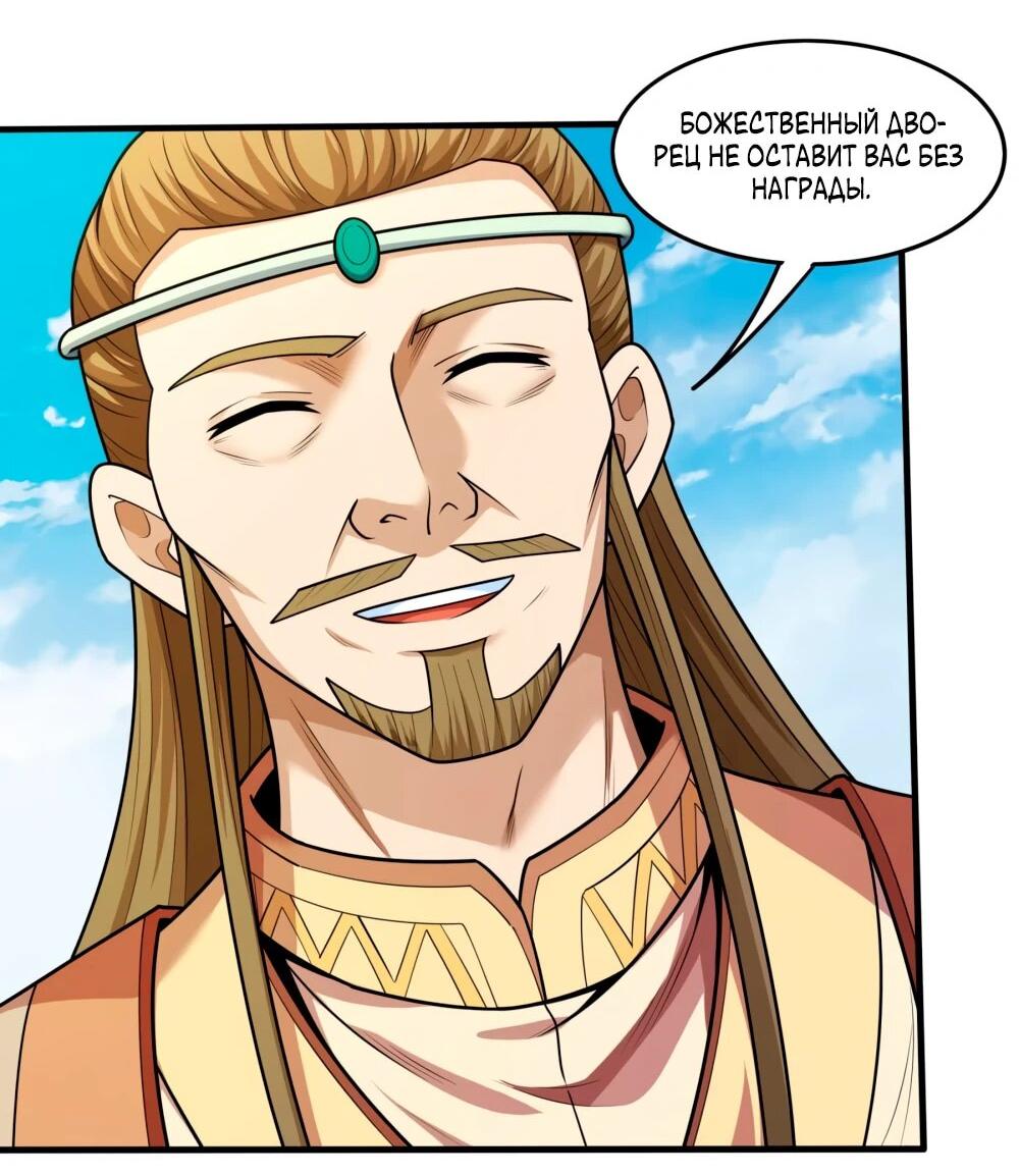 Манга Бог боевых искусств - Глава 271.1 Страница 4