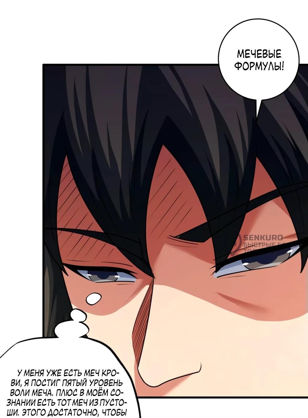 Манга Бог боевых искусств - Глава 271.1 Страница 26