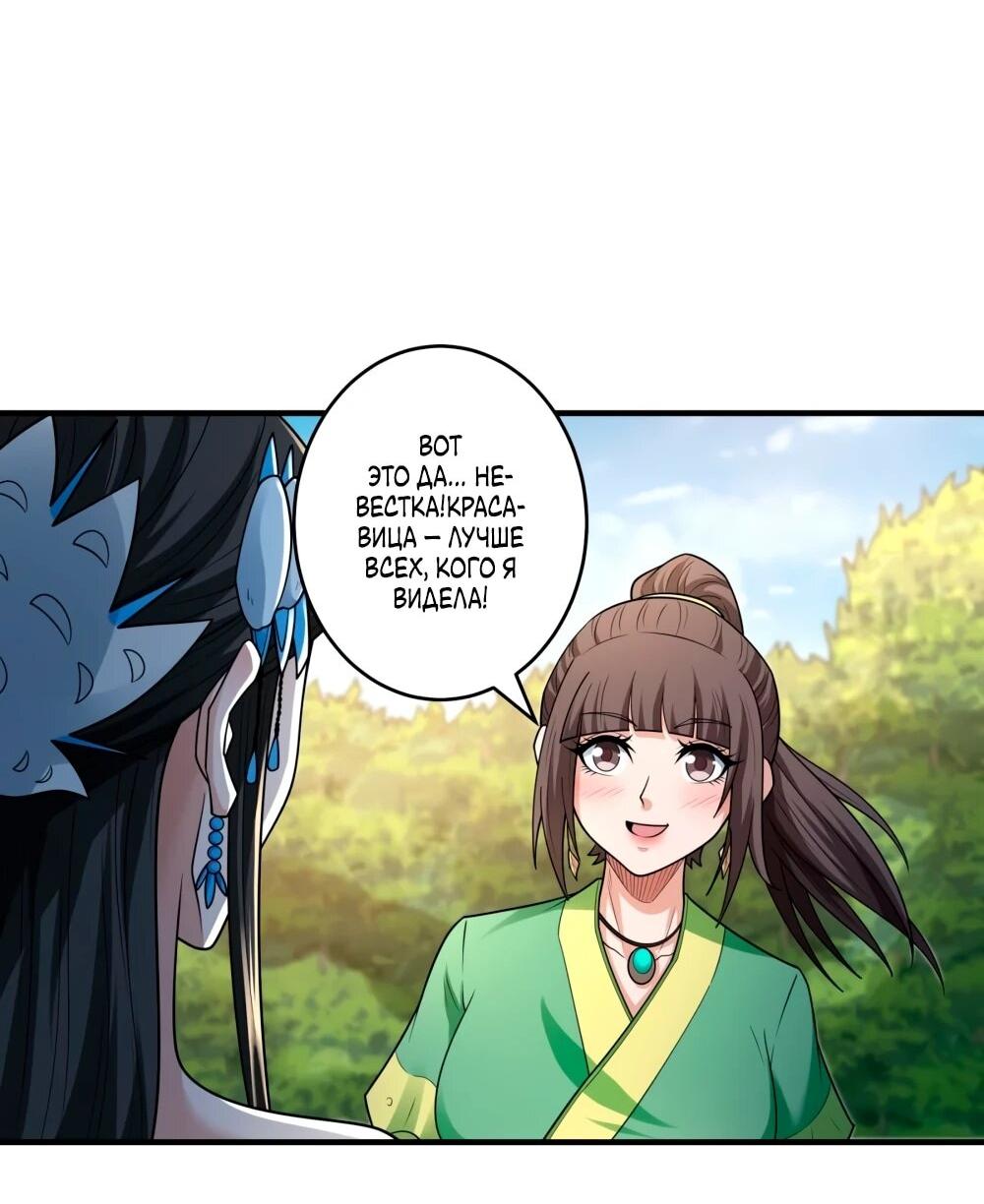 Манга Бог боевых искусств - Глава 274.1 Страница 10