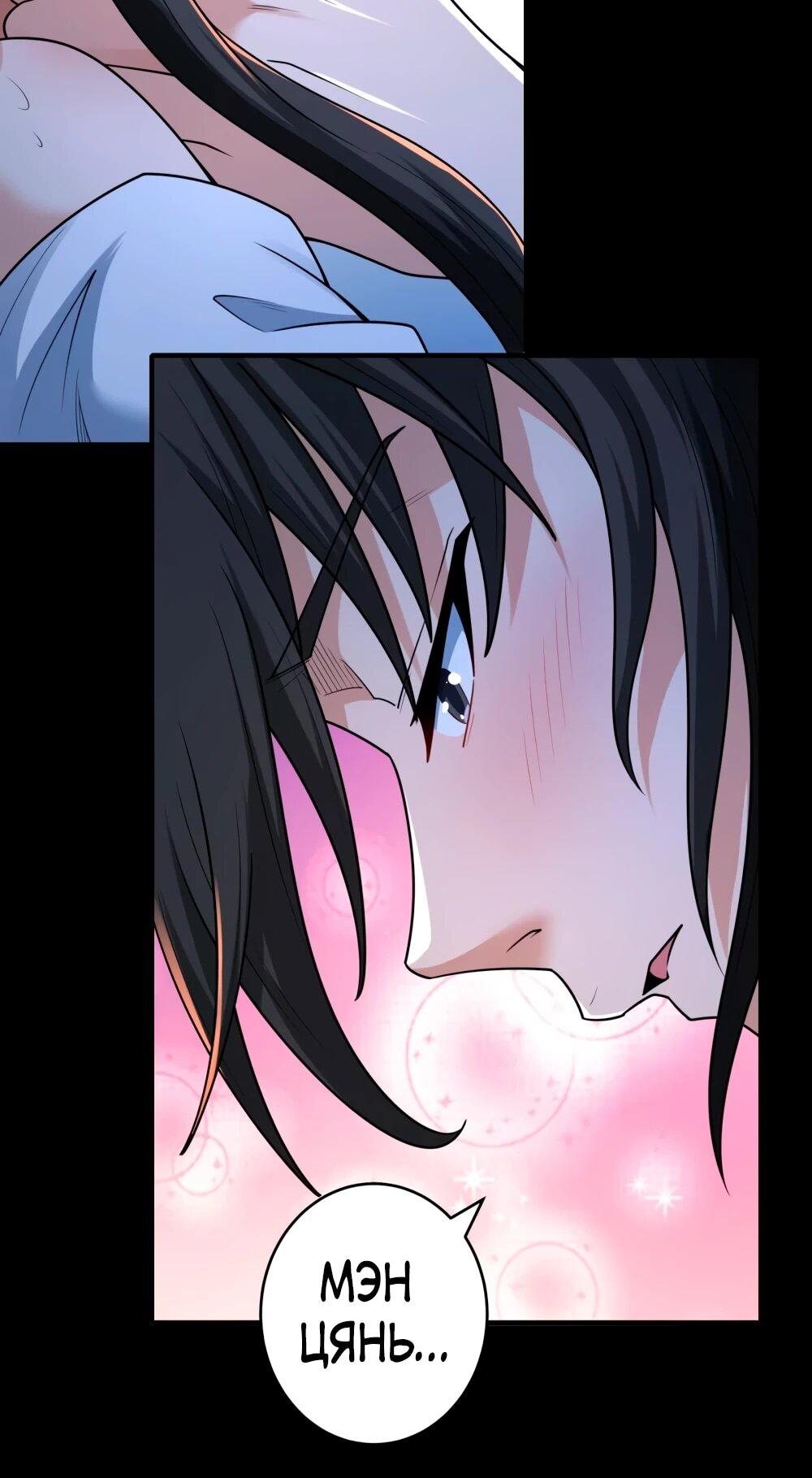 Манга Бог боевых искусств - Глава 274.1 Страница 19