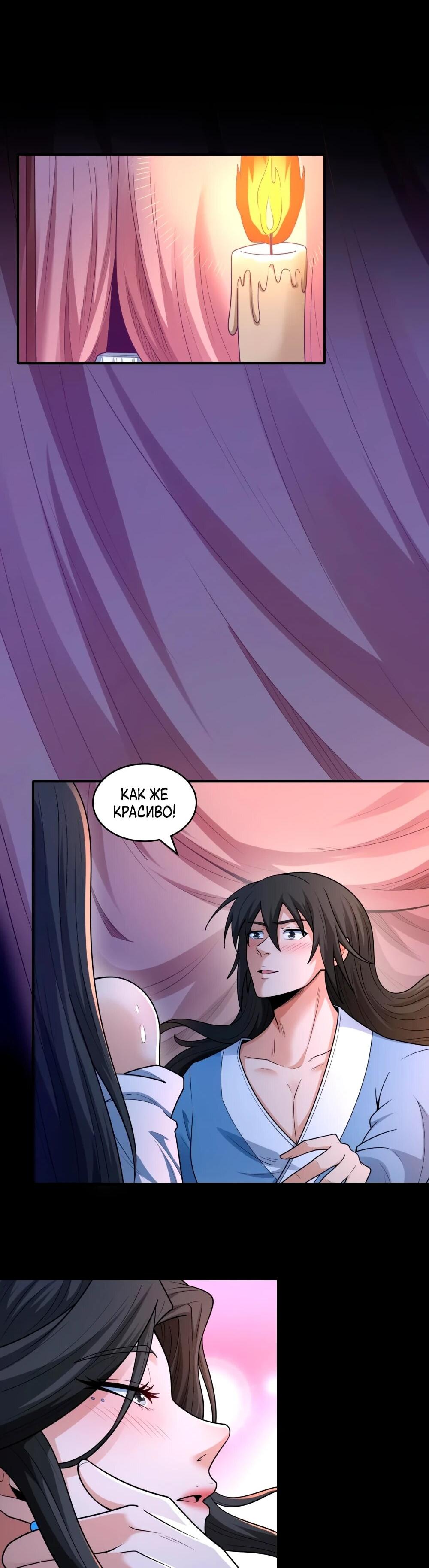 Манга Бог боевых искусств - Глава 274.1 Страница 18