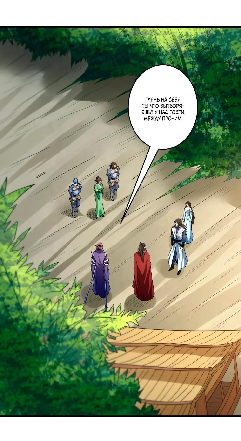 Манга Бог боевых искусств - Глава 274.1 Страница 5