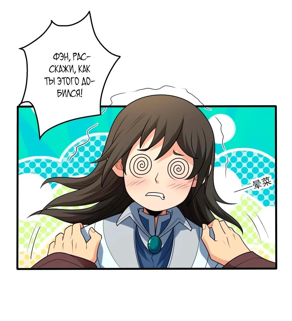 Манга Бог боевых искусств - Глава 274.1 Страница 4