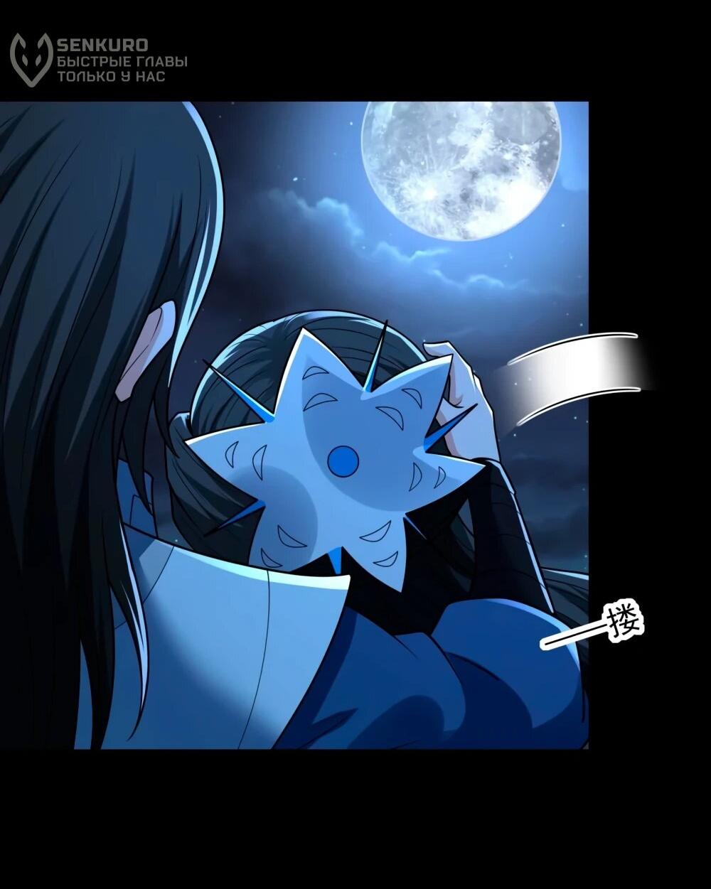 Манга Бог боевых искусств - Глава 274.1 Страница 16