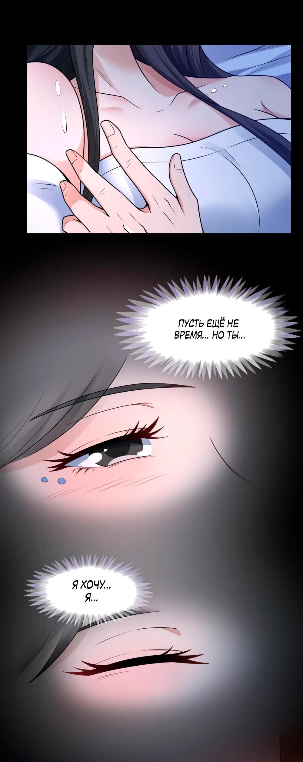 Манга Бог боевых искусств - Глава 274.1 Страница 21