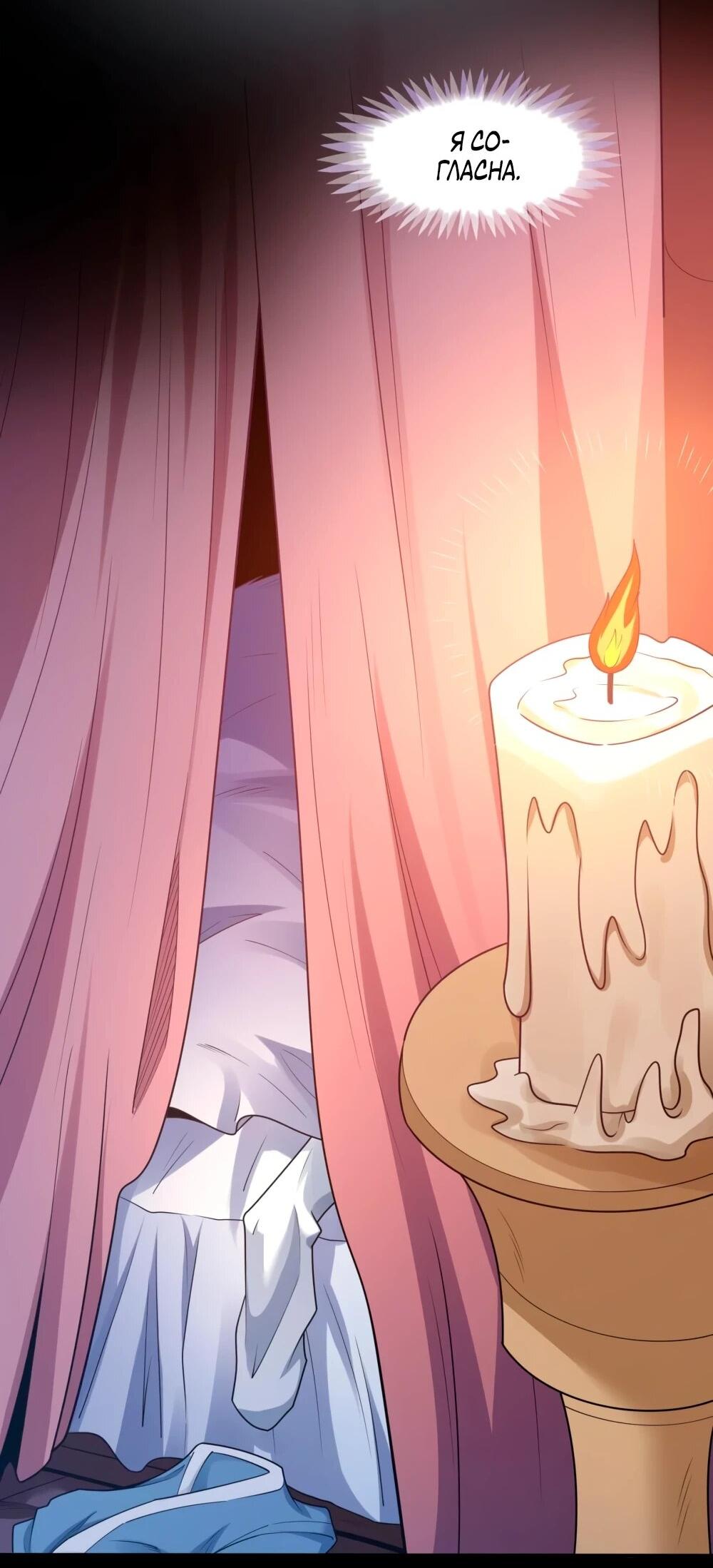 Манга Бог боевых искусств - Глава 274.1 Страница 22