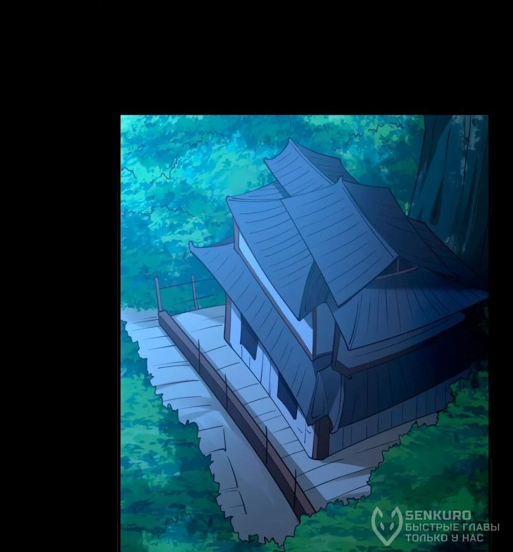 Манга Бог боевых искусств - Глава 274.1 Страница 23