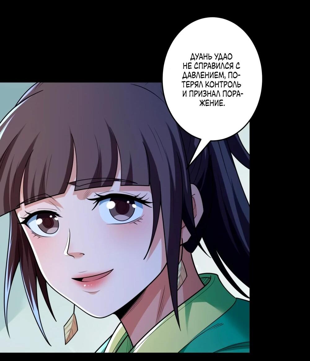 Манга Бог боевых искусств - Глава 274.1 Страница 26