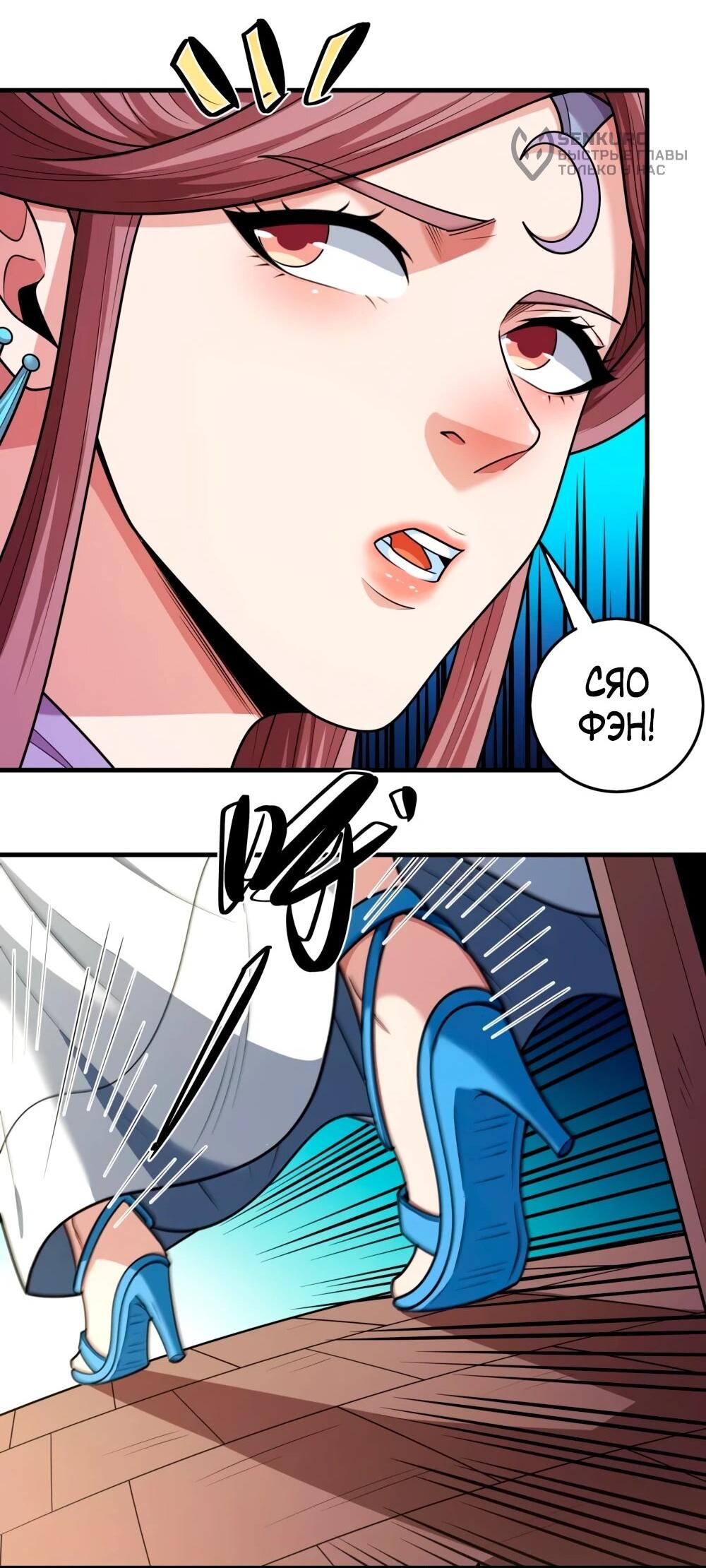 Манга Бог боевых искусств - Глава 273.3 Страница 16