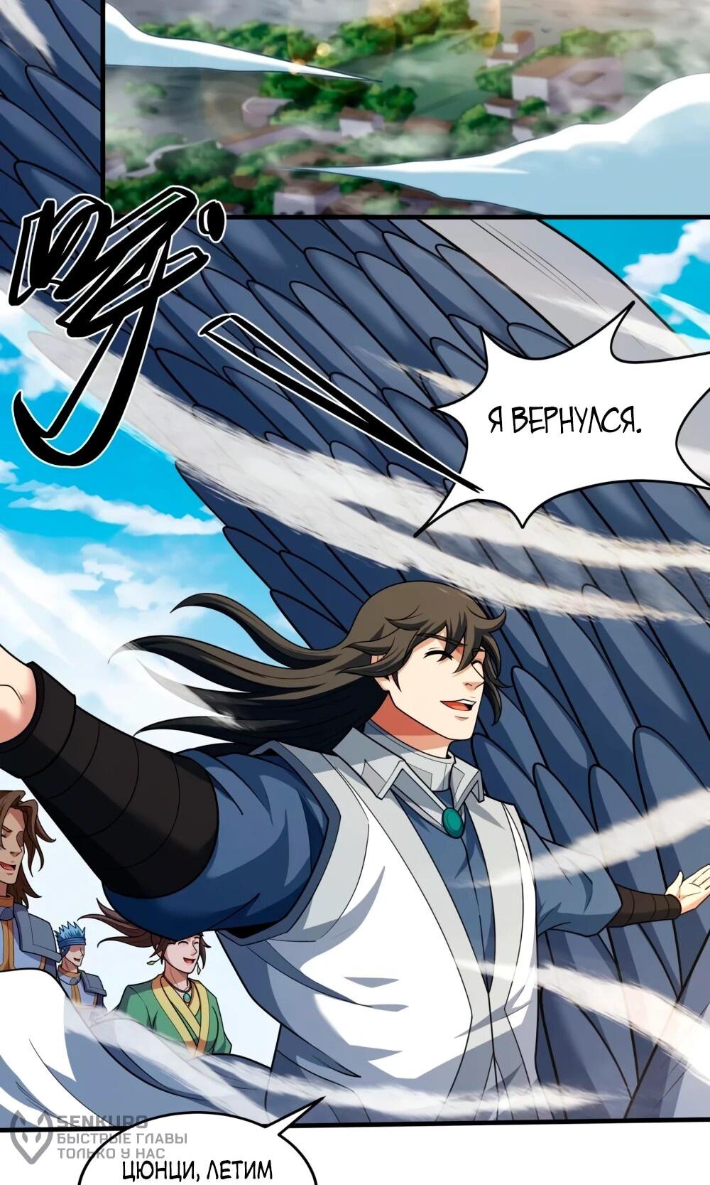 Манга Бог боевых искусств - Глава 273.3 Страница 8