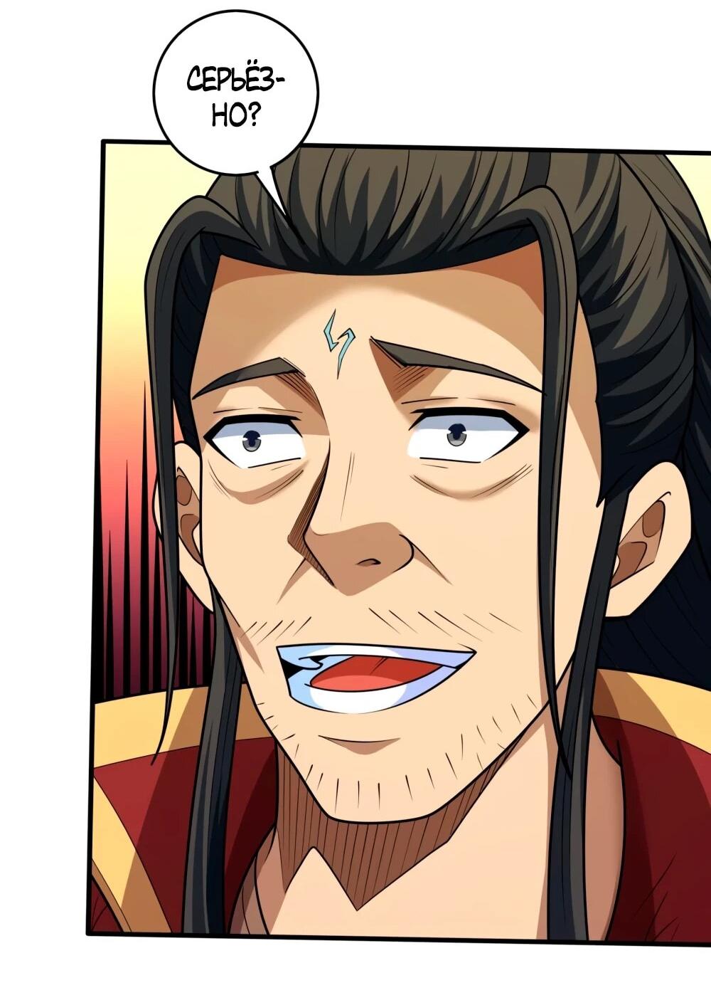 Манга Бог боевых искусств - Глава 273.3 Страница 25