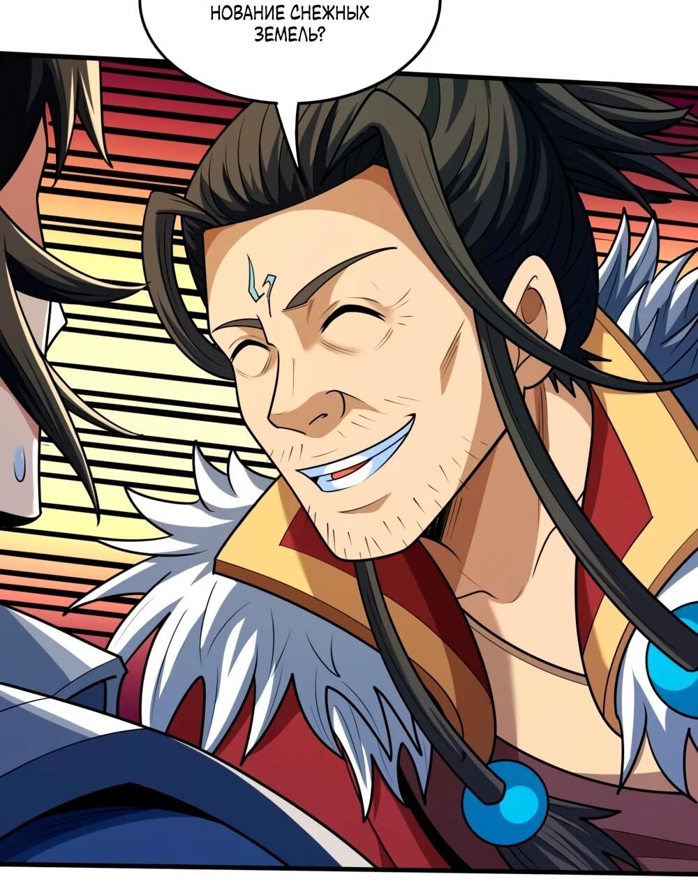 Манга Бог боевых искусств - Глава 273.3 Страница 23