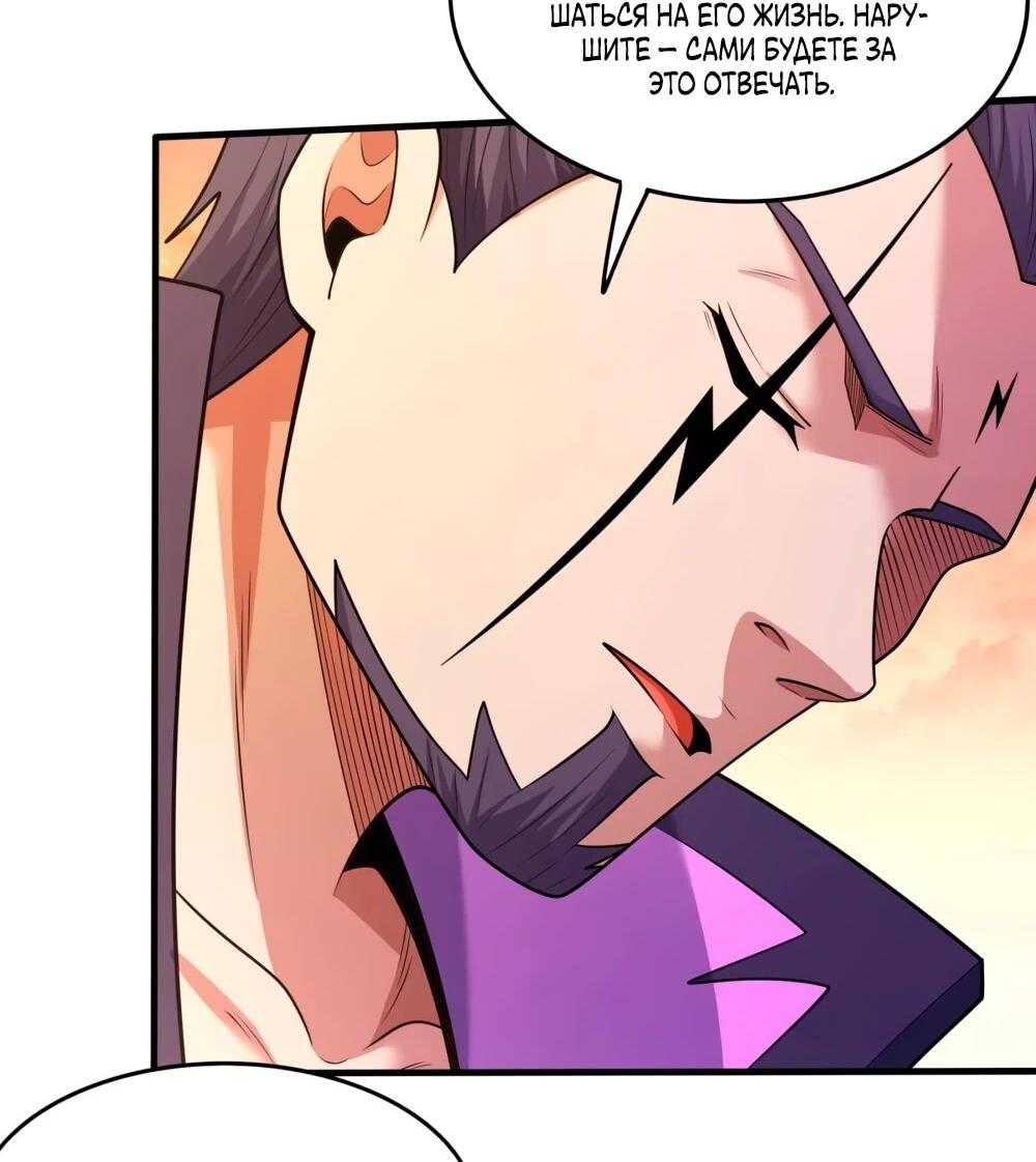 Манга Бог боевых искусств - Глава 273.3 Страница 3