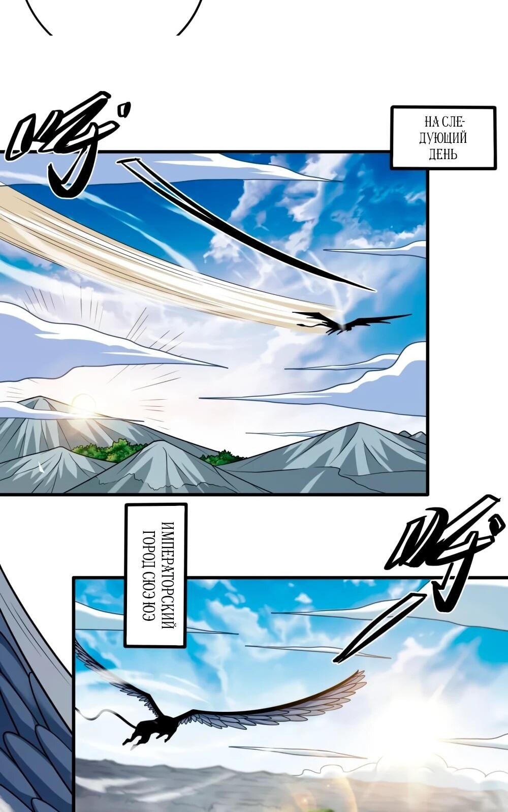 Манга Бог боевых искусств - Глава 273.3 Страница 7