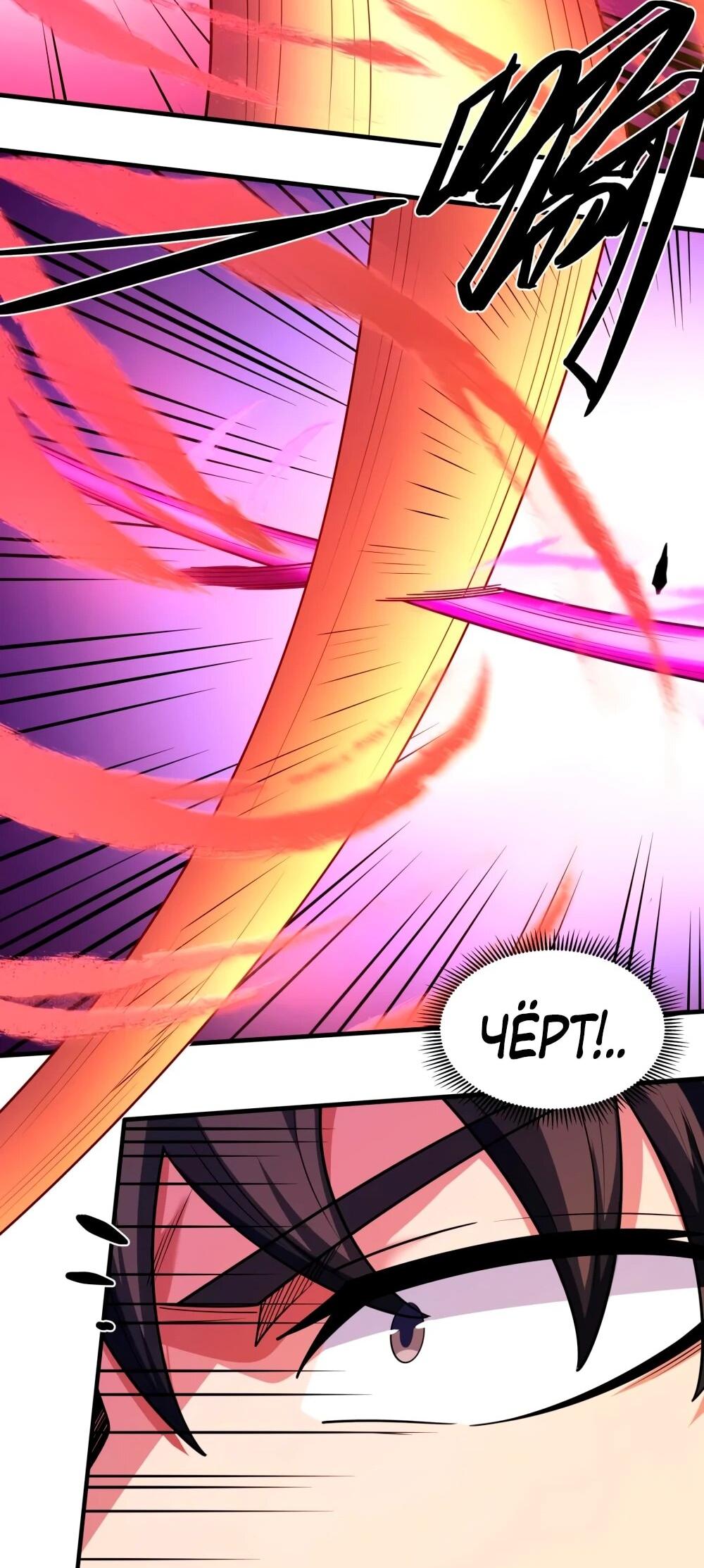 Манга Бог боевых искусств - Глава 273.1 Страница 22