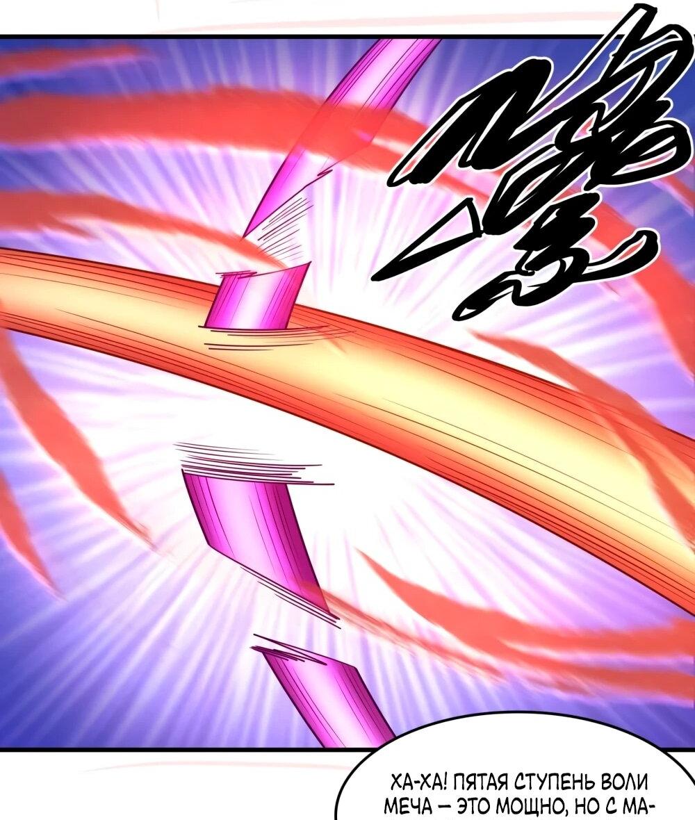 Манга Бог боевых искусств - Глава 273.1 Страница 17