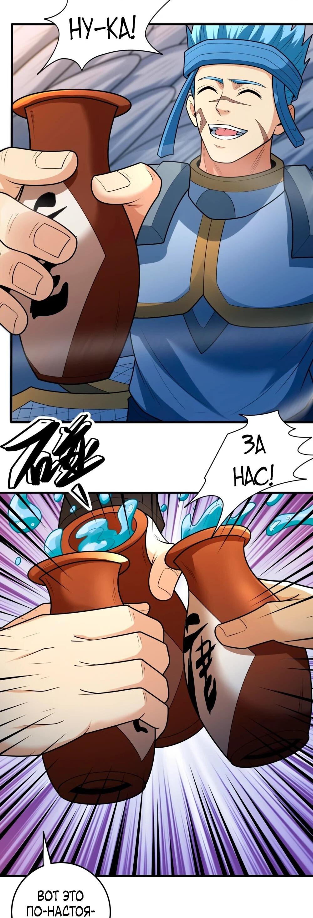 Манга Бог боевых искусств - Глава 272.3 Страница 27