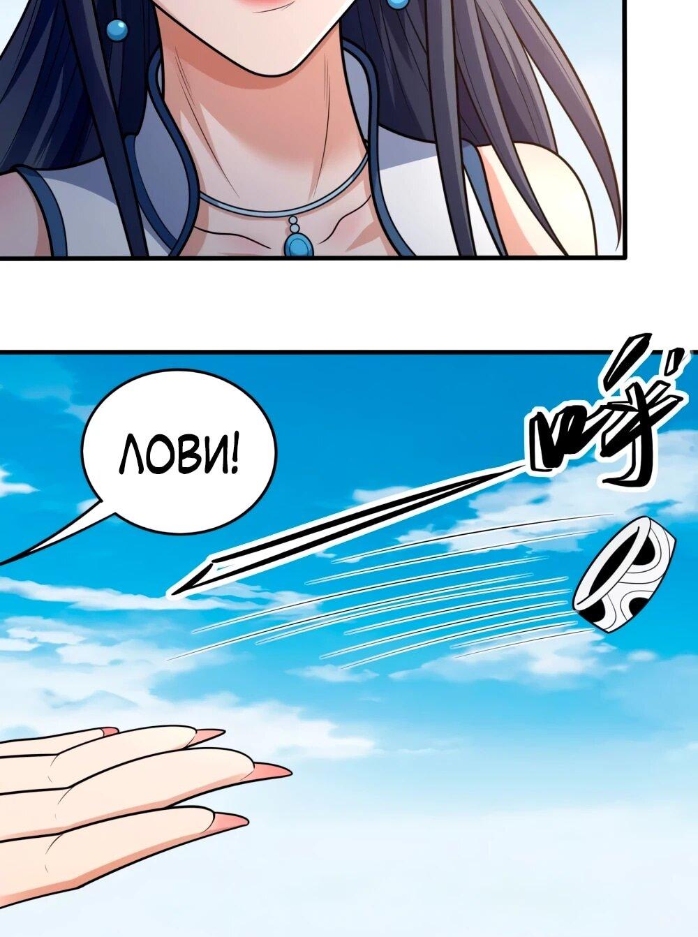 Манга Бог боевых искусств - Глава 272.3 Страница 19