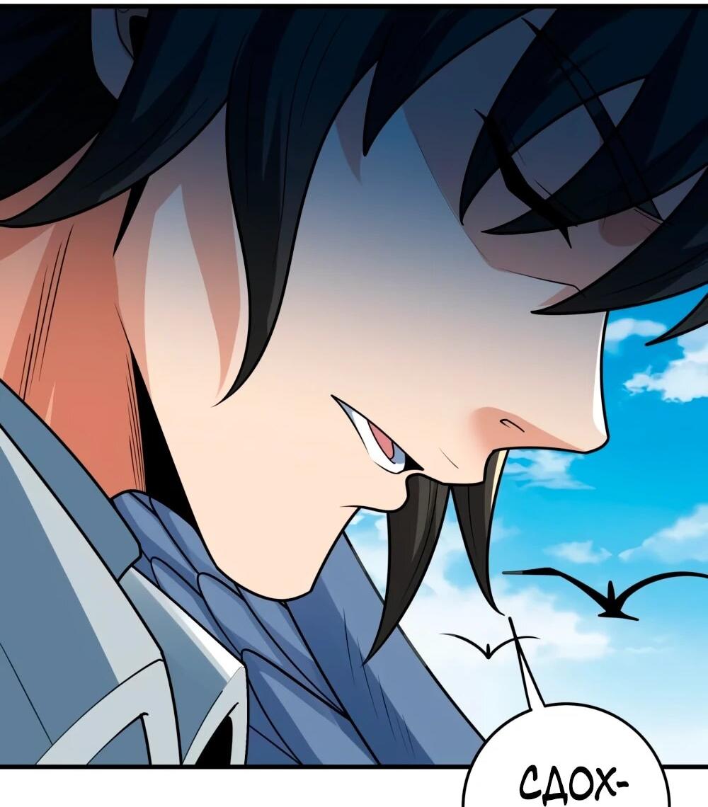 Манга Бог боевых искусств - Глава 272.3 Страница 5