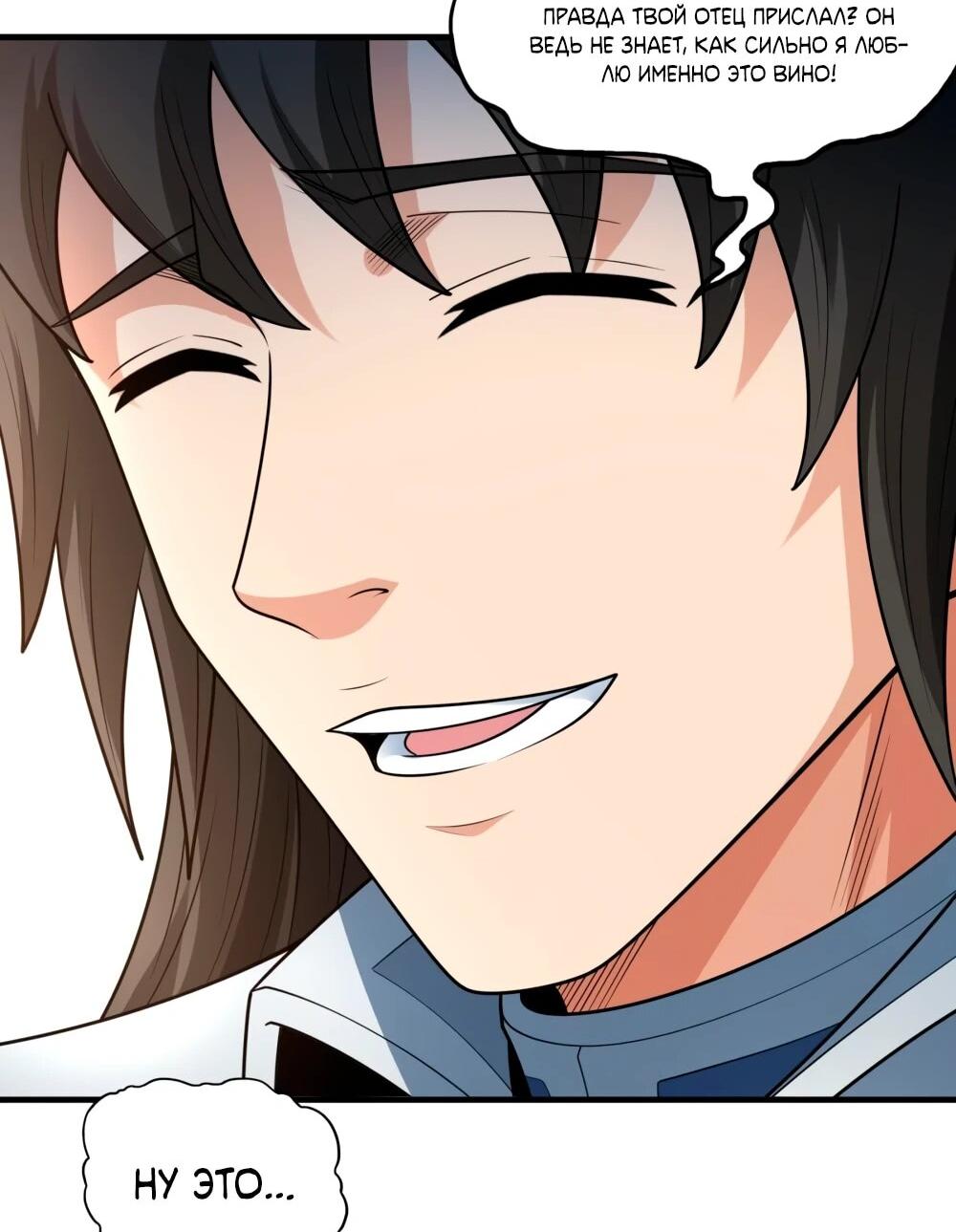 Манга Бог боевых искусств - Глава 272.3 Страница 21