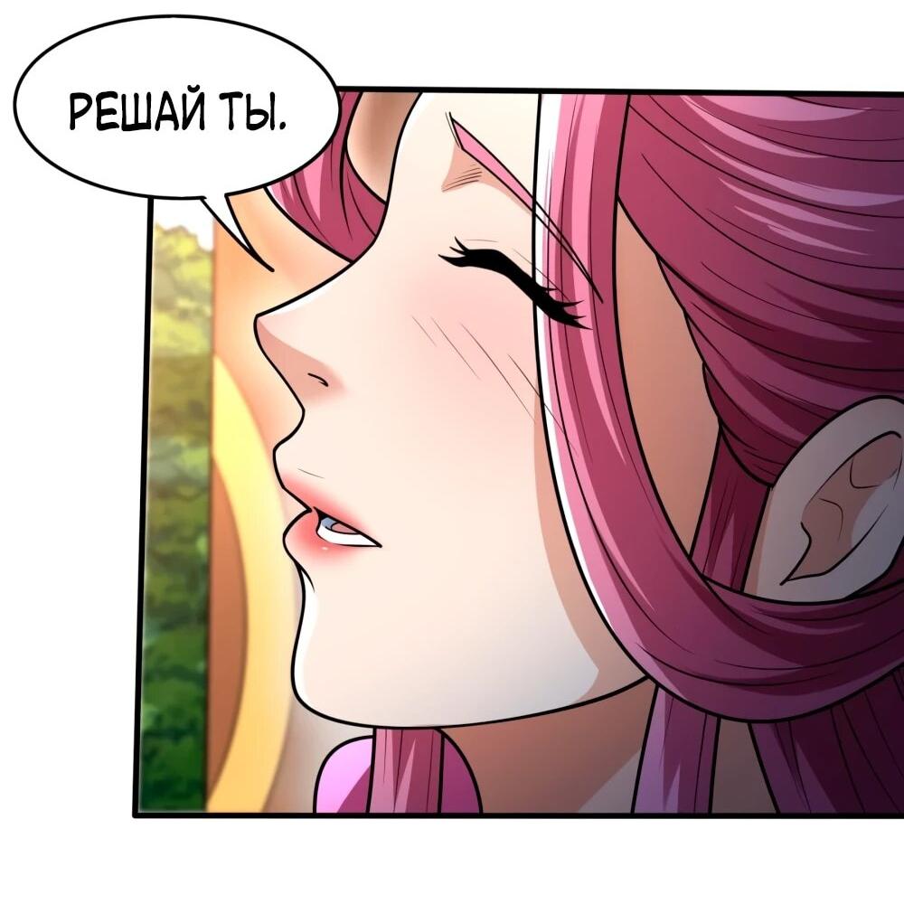 Манга Бог боевых искусств - Глава 272.3 Страница 4