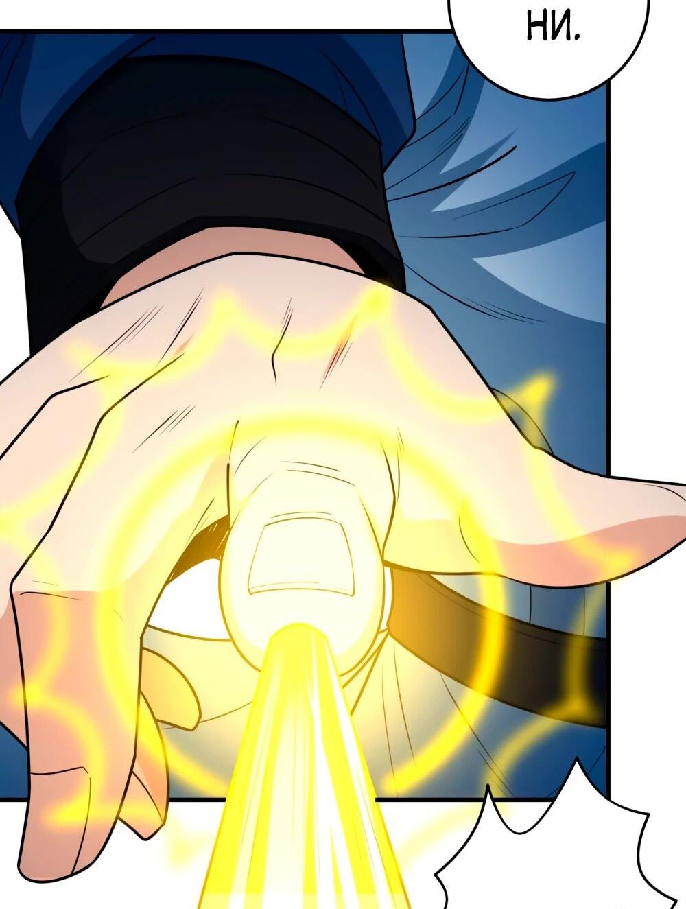 Манга Бог боевых искусств - Глава 272.3 Страница 6