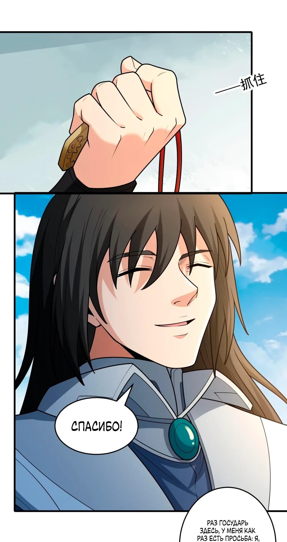 Манга Бог боевых искусств - Глава 274.3 Страница 13