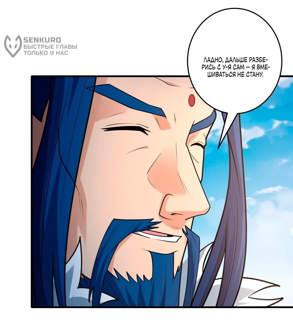 Манга Бог боевых искусств - Глава 274.3 Страница 26