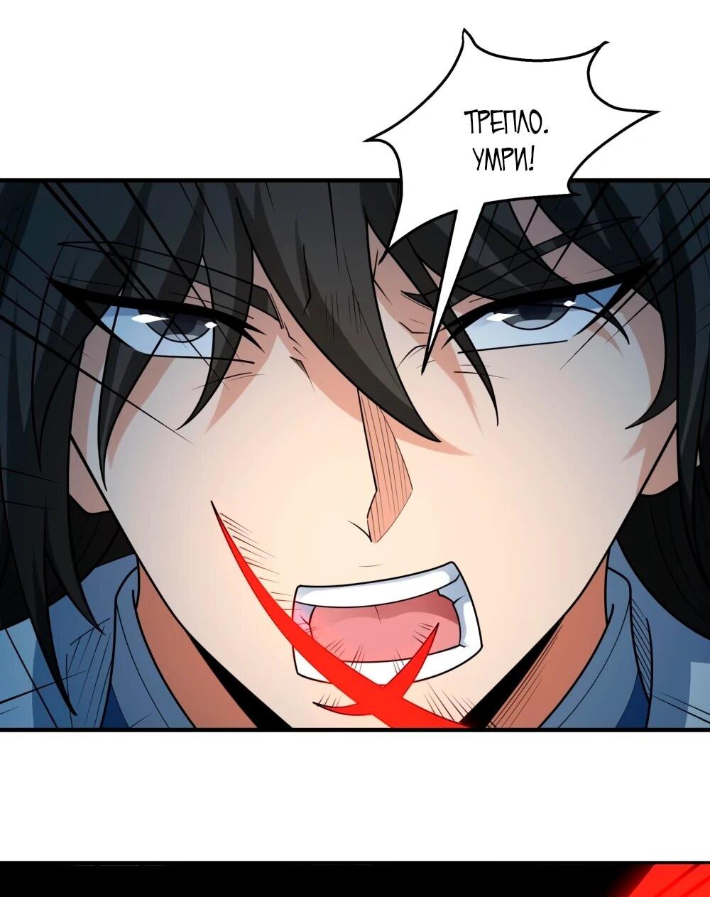 Манга Бог боевых искусств - Глава 274.3 Страница 17