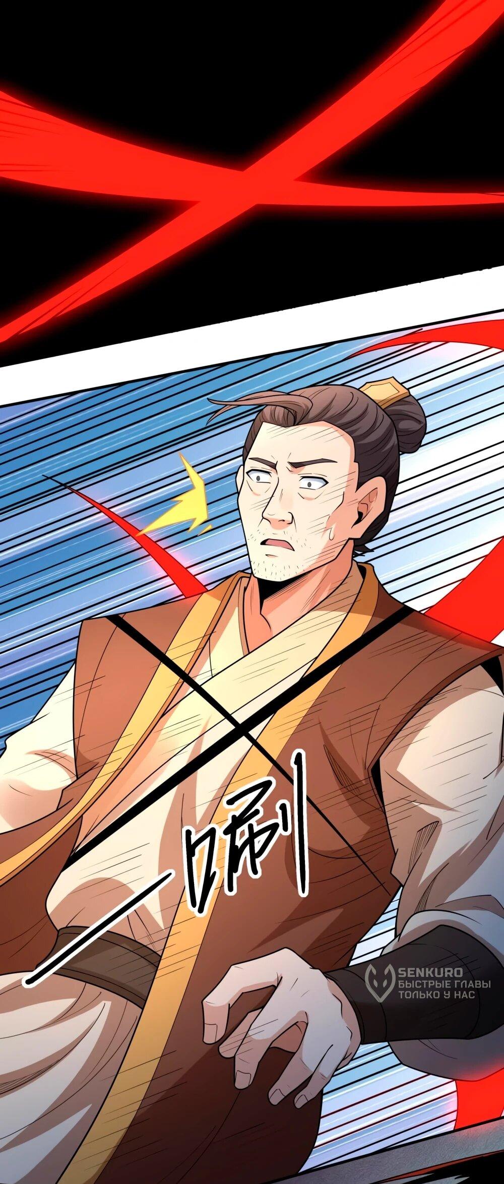 Манга Бог боевых искусств - Глава 274.3 Страница 18