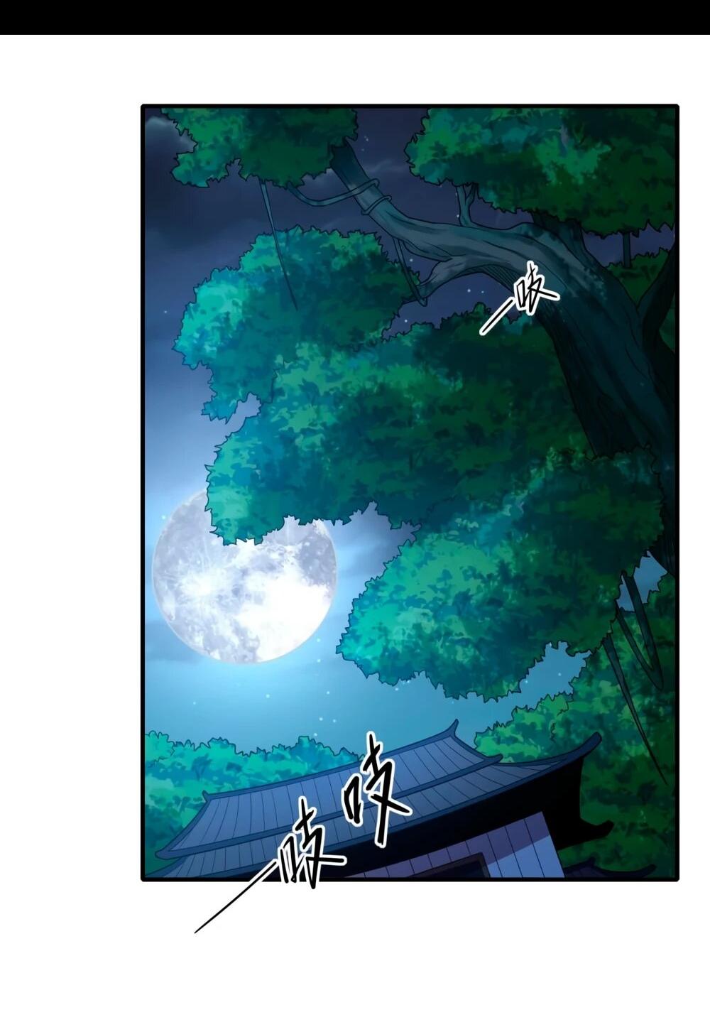 Манга Бог боевых искусств - Глава 274.2 Страница 8