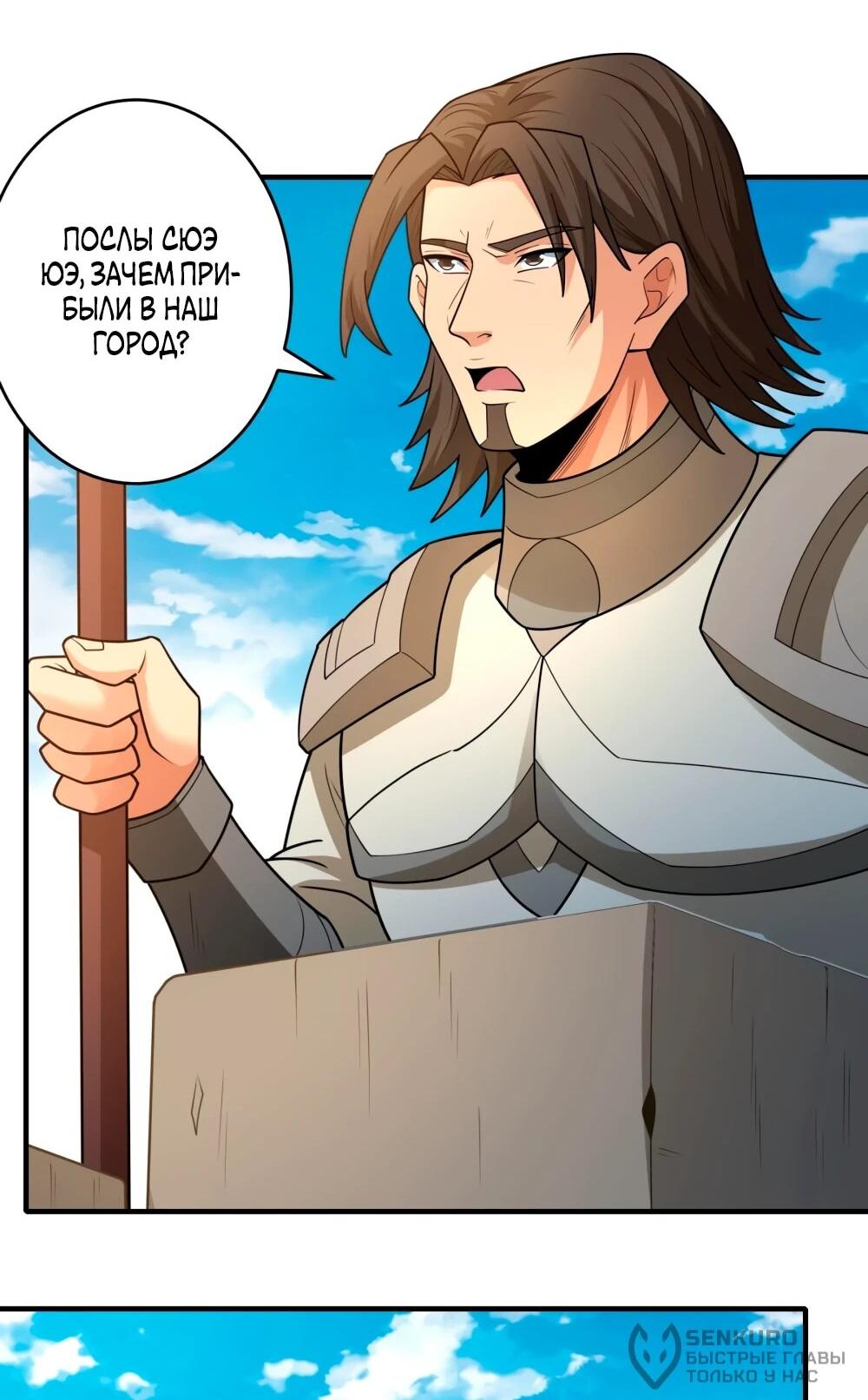 Манга Бог боевых искусств - Глава 274.2 Страница 22