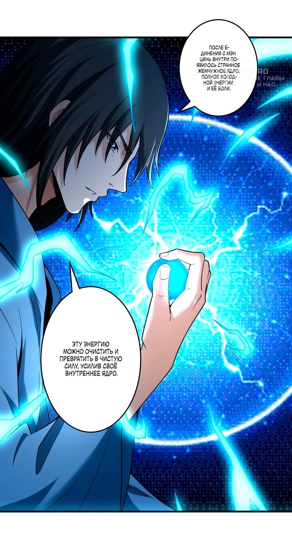 Манга Бог боевых искусств - Глава 274.2 Страница 15