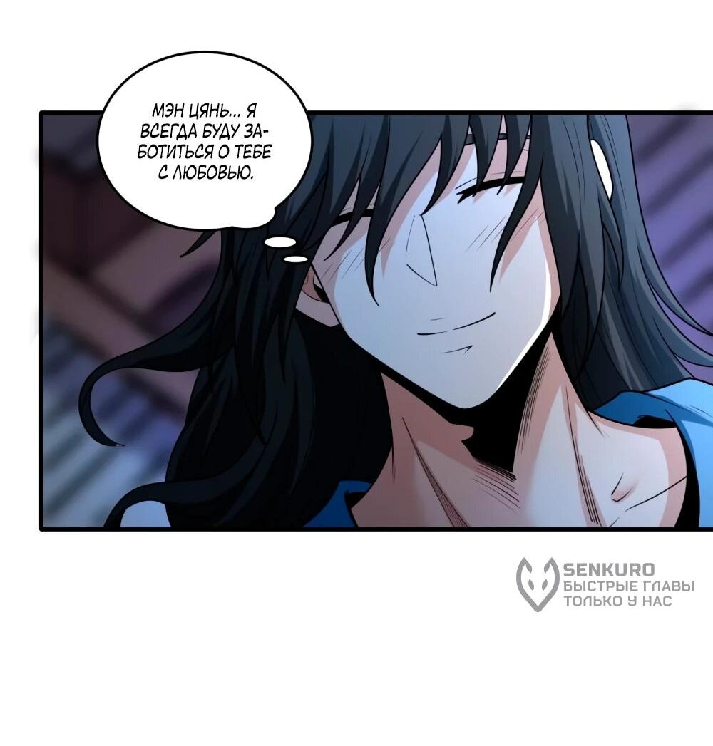 Манга Бог боевых искусств - Глава 274.2 Страница 10