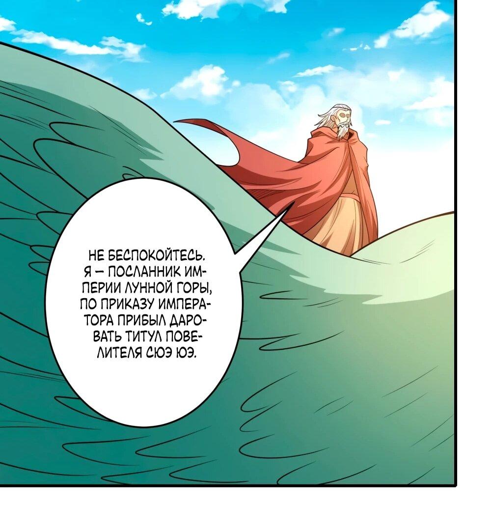 Манга Бог боевых искусств - Глава 274.2 Страница 23