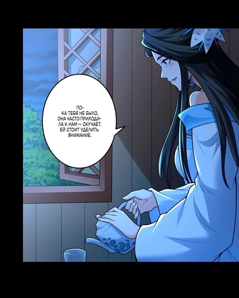 Манга Бог боевых искусств - Глава 274.2 Страница 18