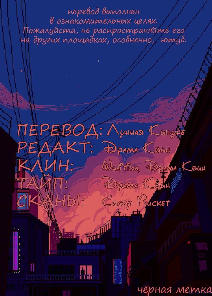 Манга Только ты - Глава 9 Страница 4
