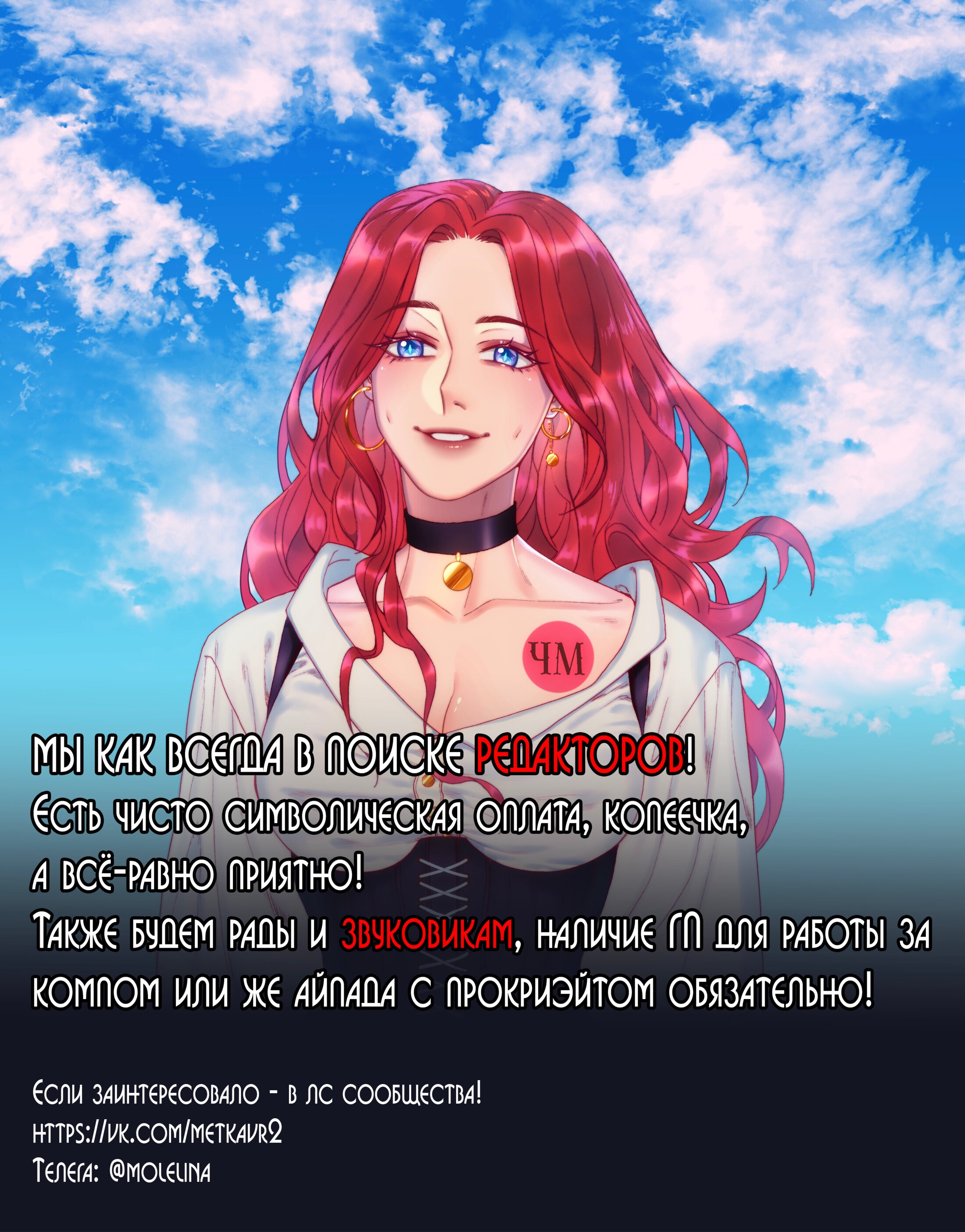 Манга Только ты - Глава 29 Страница 1