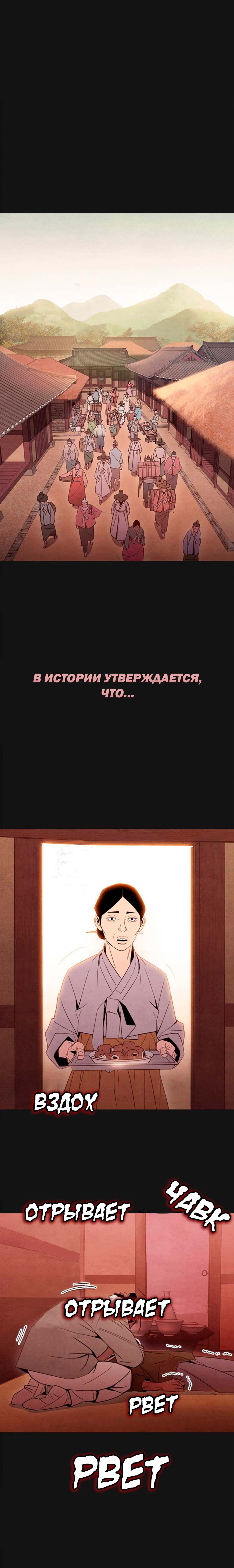 Манга Эпидемия - Глава 0 Страница 1