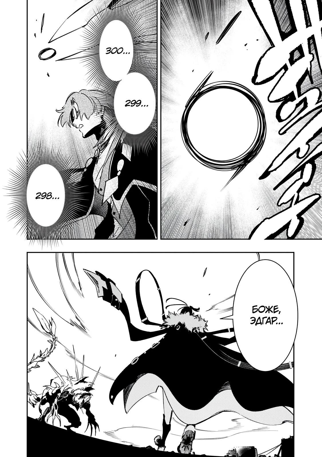 Манга Самый известный Диктор создаёт Самый Великий в мире клан - Глава 60.1 Страница 2